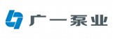 廣一泵業